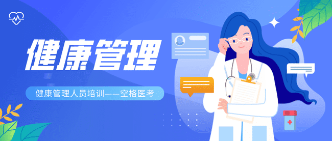 考健康管理师证多少钱?个人可以直接报考吗?.jpg